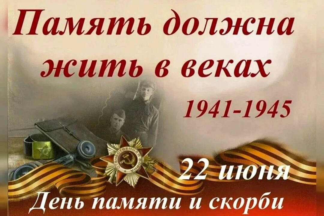 22 июня 1941 года мирная жизнь миллионов людей оборвалась на рассвете. Началась страшна...