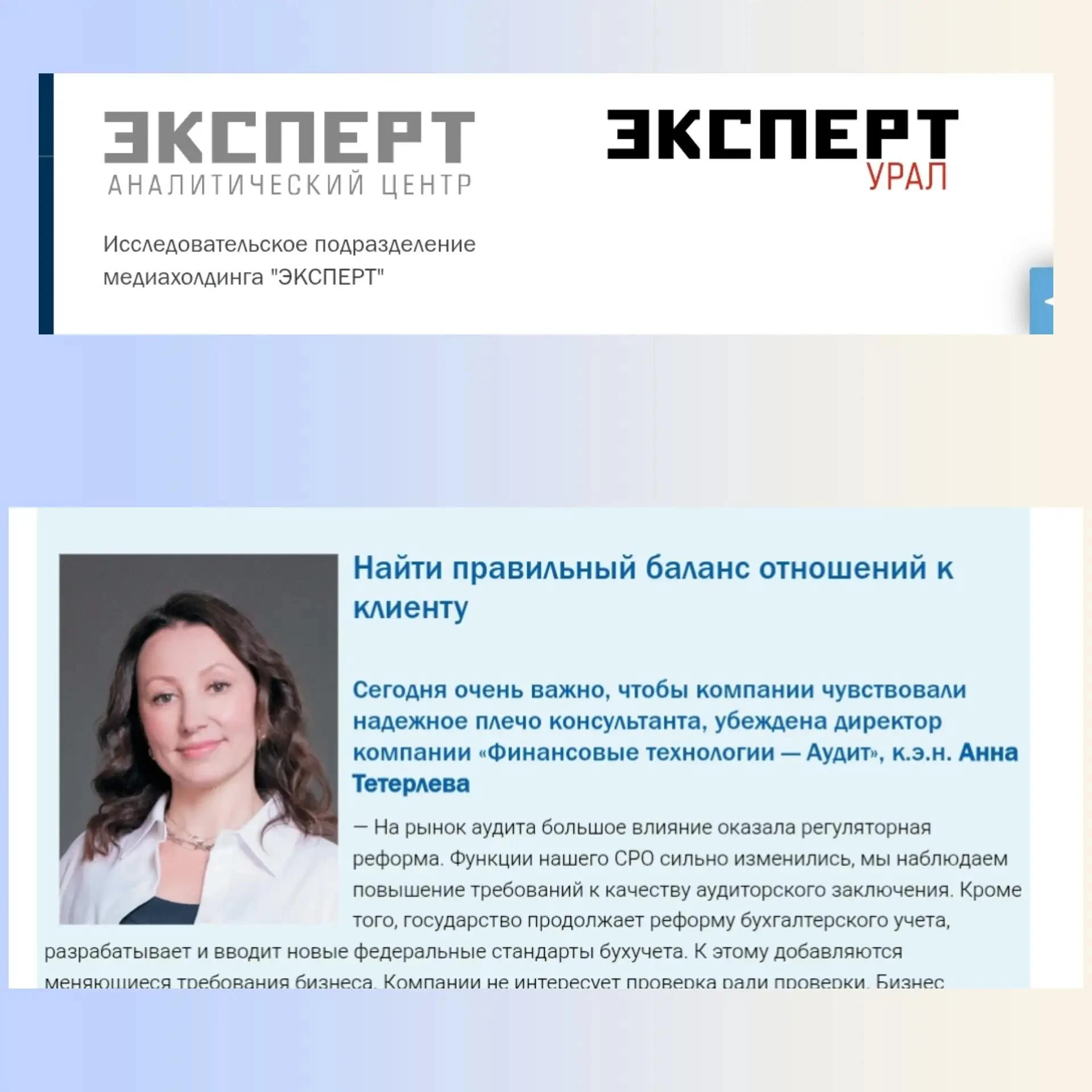 📰 Аудит и консалтинг в 2026: моё мнение в новой статье!