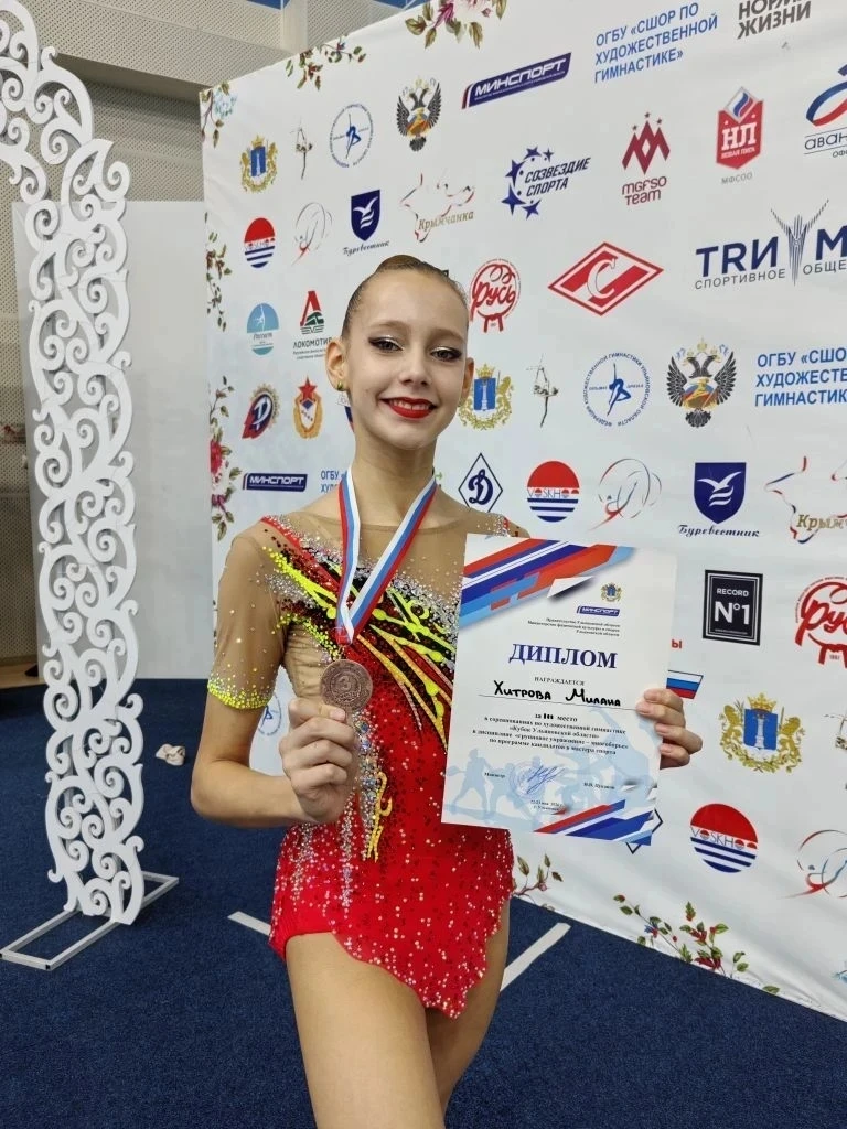 🏆Победы наших лицеистов  Поздравляем Хитрову Милану, обучающуюся 8т2 класса, завоевавшую бронзу 🥉на 