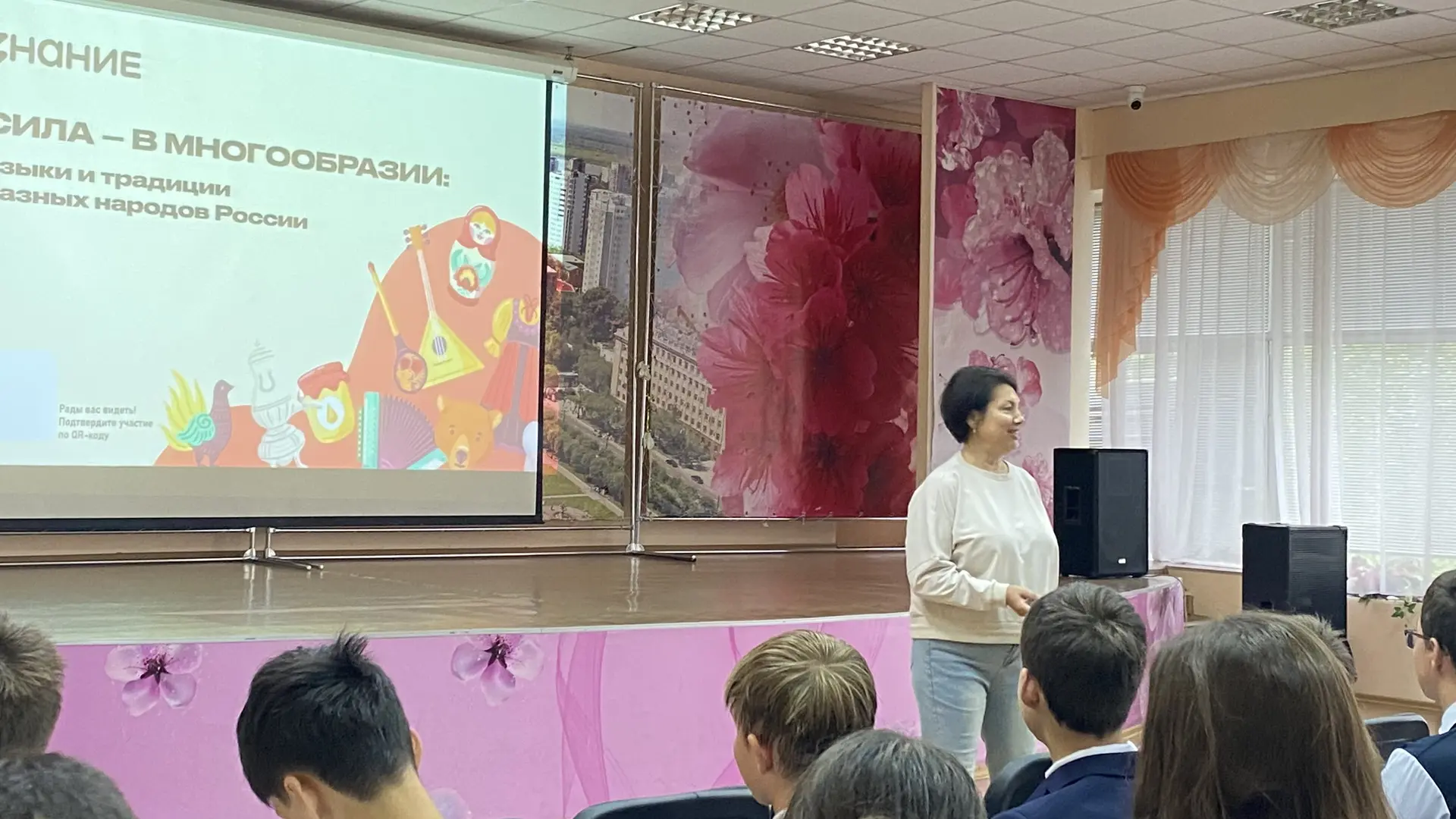 🌍 «Сила в многообразии»: Урок патриотизма от Российского общества «Знание».