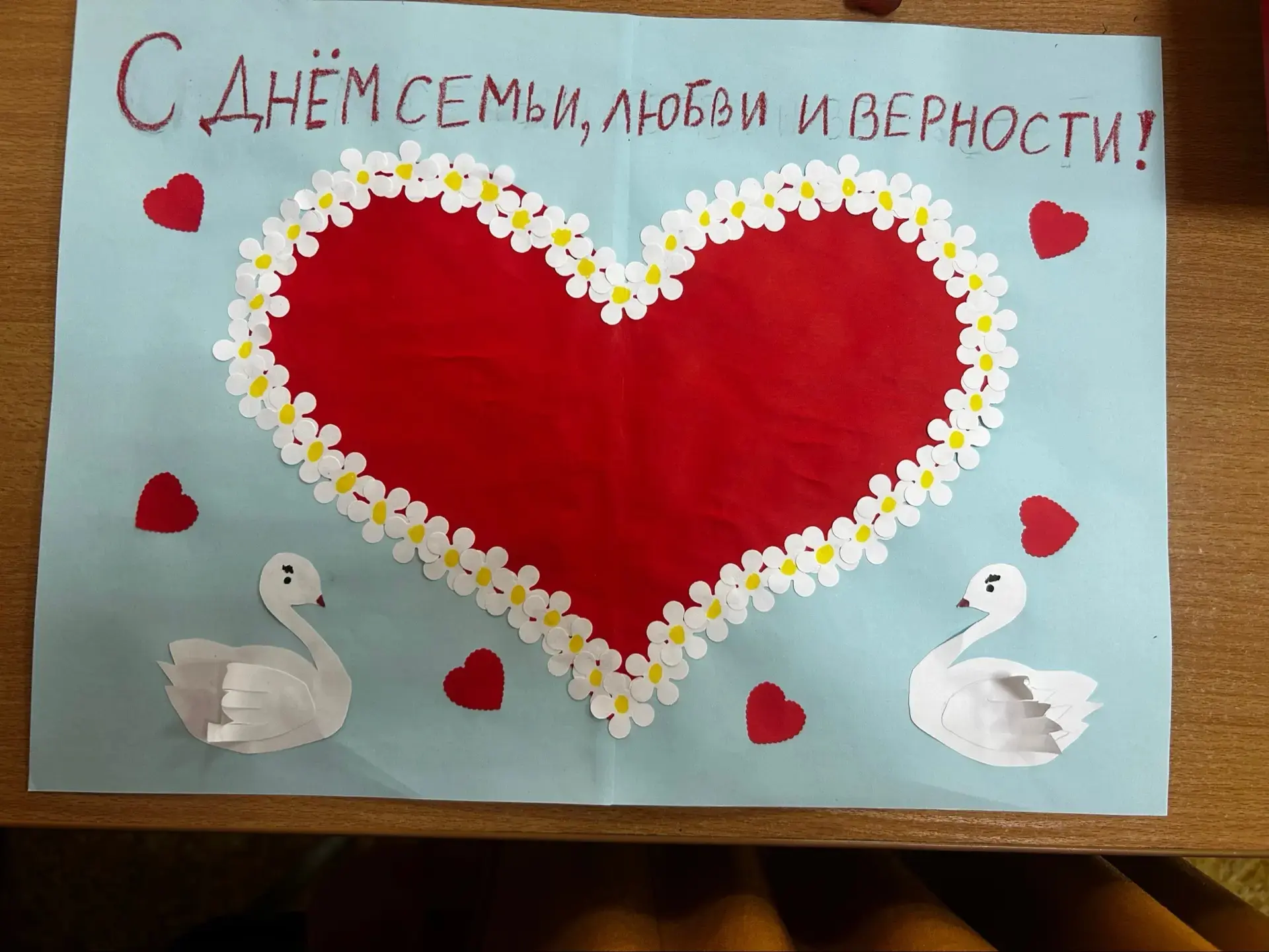 В этот прекрасный день - День семьи, любви и верности  наши воспитанники творчески подошли к поздрав
