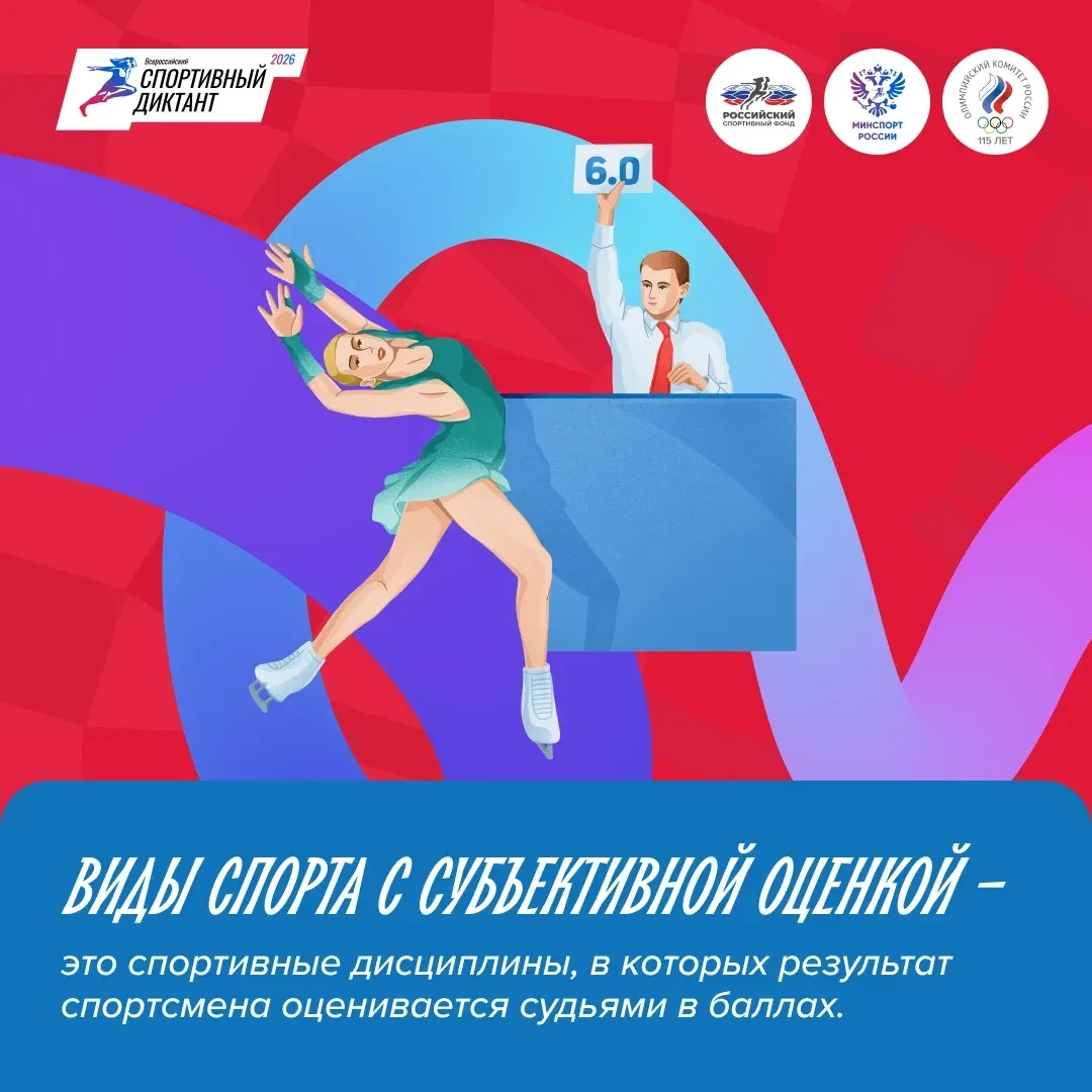 📹 Продолжаем готовиться к Всероссийскому спортивному диктанту‑2026 — и делимся новой л...