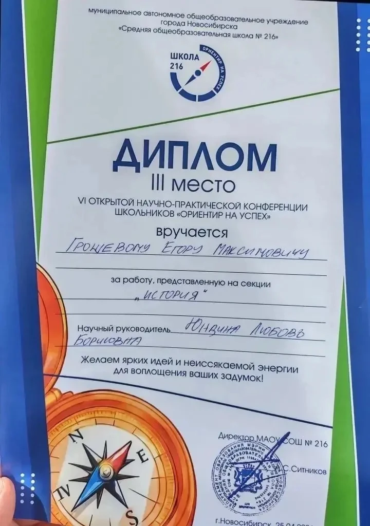 🌟 Поздравляем старосту 4А класса, Грошевого Егора!   Этот учебный год стал для Егора поистине выдающ