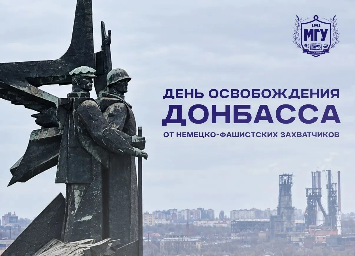 Ежегодно  8 сентября отмечается День освобождения Донбасса. В 1943 году советские войск...