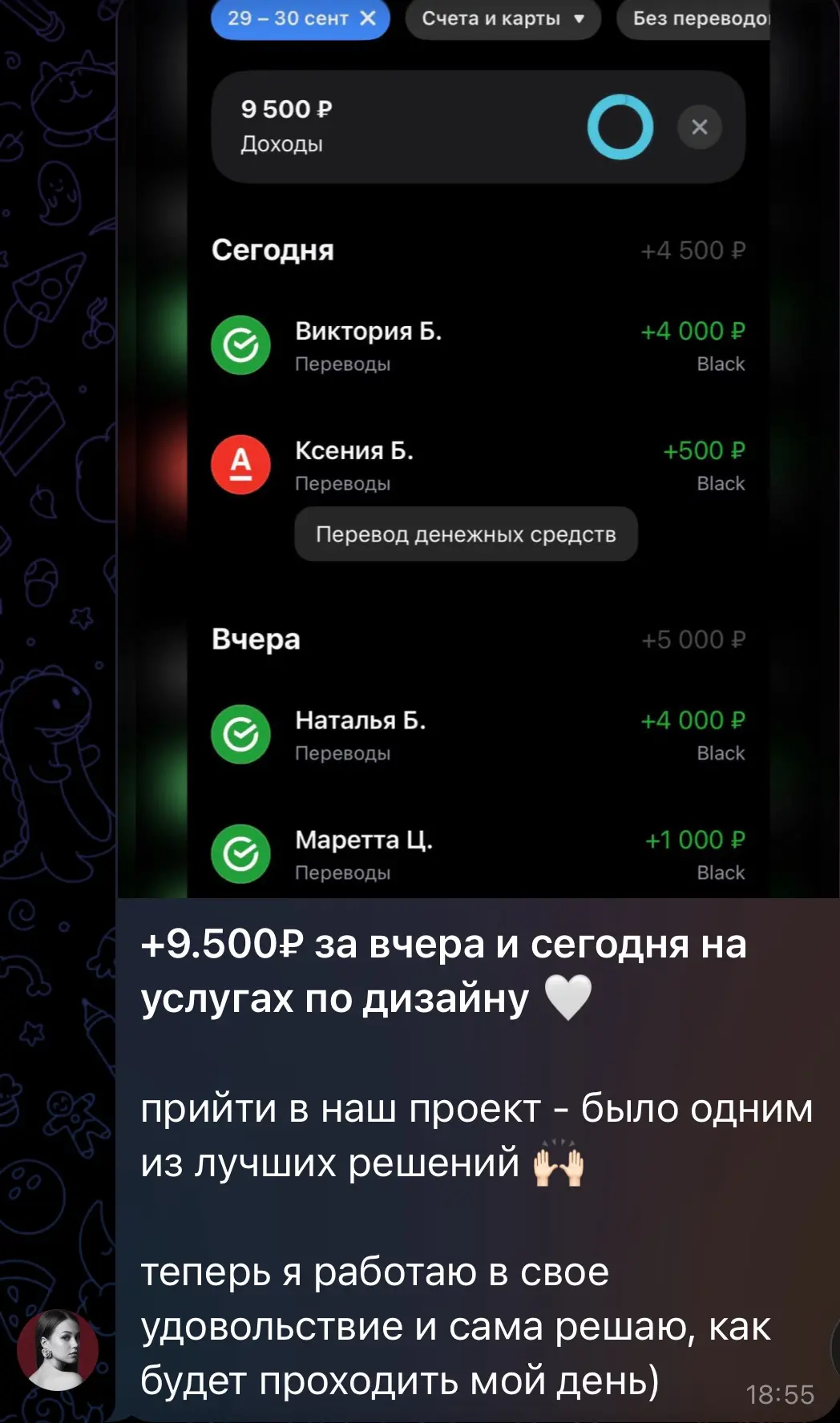 Результаты учениц из нашего чата 🤩