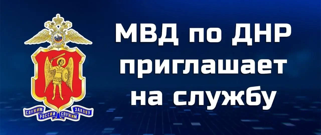🚓 УМВД России «Мариупольское» информирует о вакансиях👮‍♂️

Управление Министерства внутренних дел 