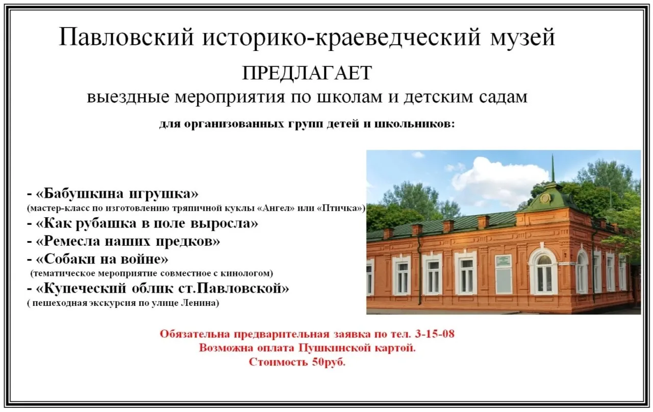 «Музей на колесах»