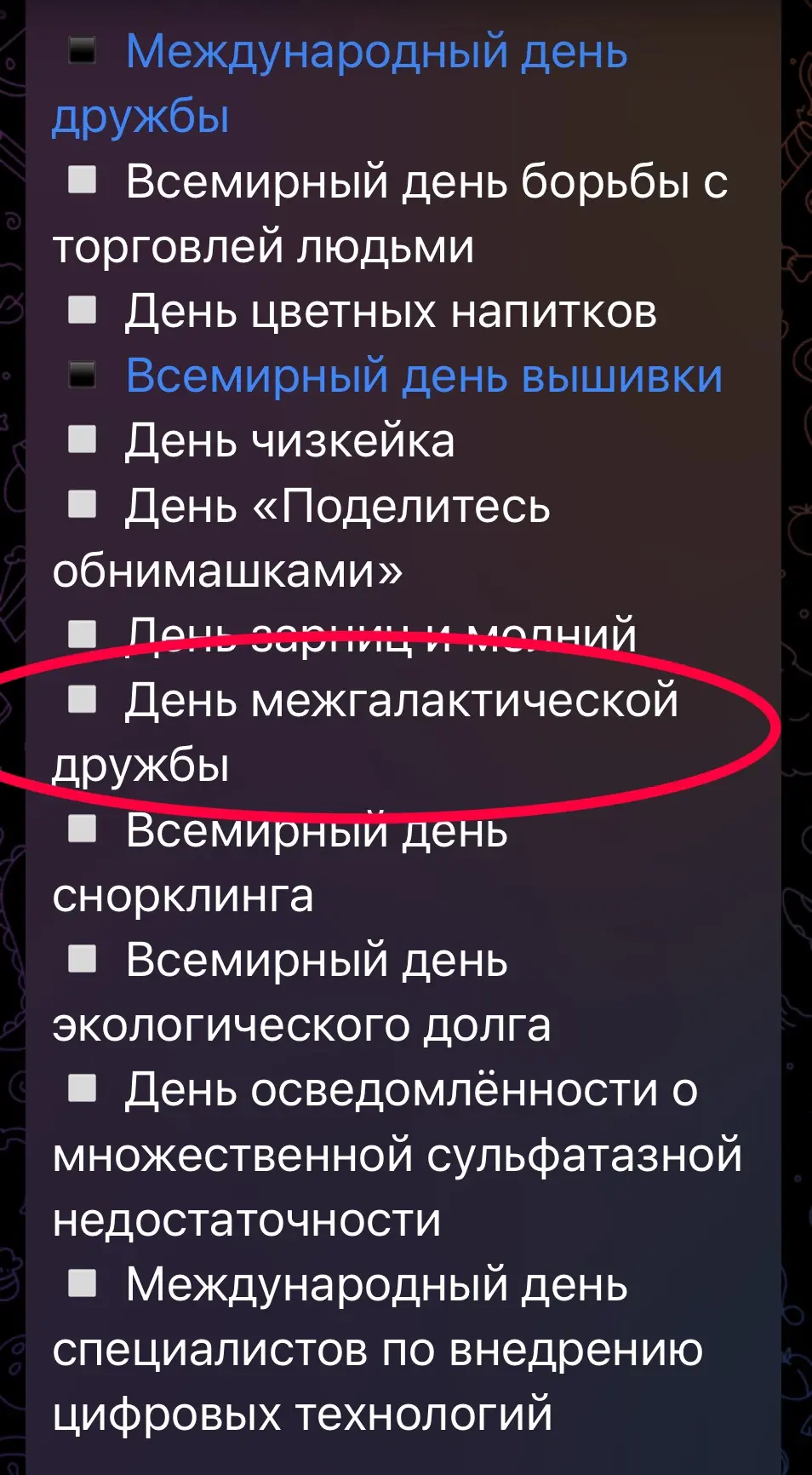 Инопланетяне, давайте жить дружно))