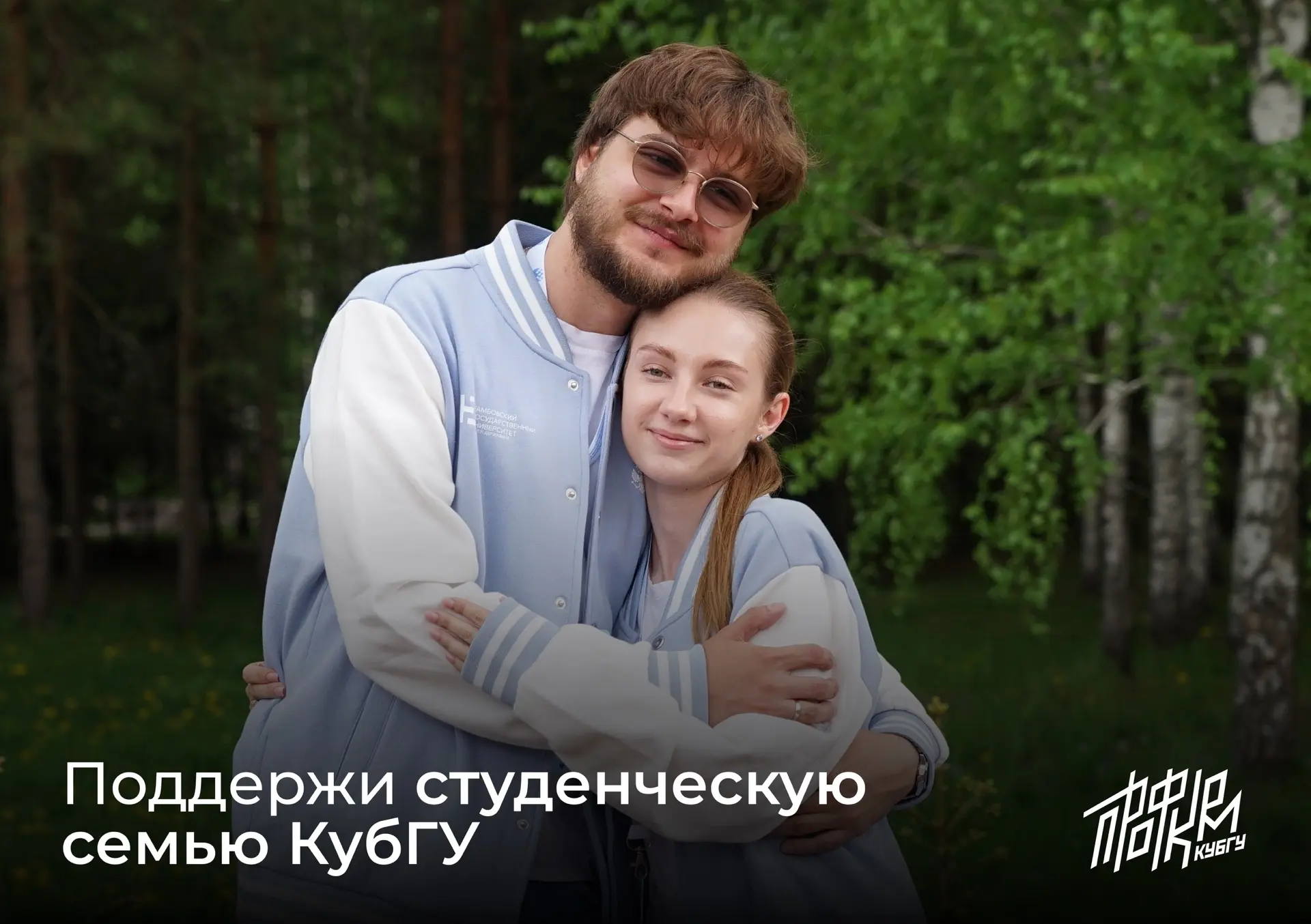 Когда семья — твоя опора, победа становится ближе ❤️

Наши студенты, Дмитрий и Анастасия Гулюк, стал