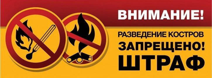 «Пожарная безопасность в период майских праздников»