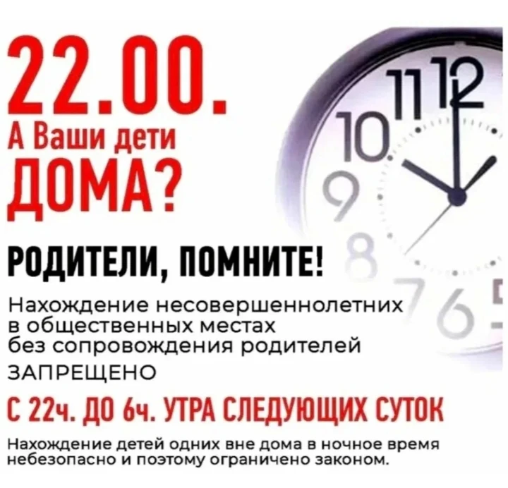 Это зона ответственности родителей!
