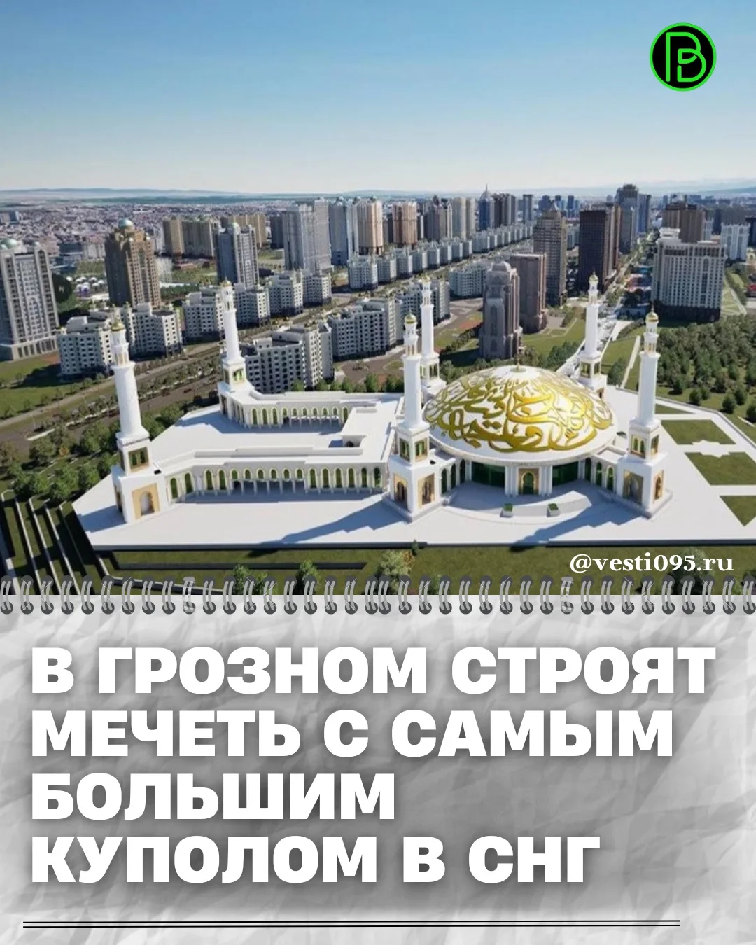 ⚡️⚡️⚡️В строящемся районе имени Президента Российской Федерации Владимира Владимировича...