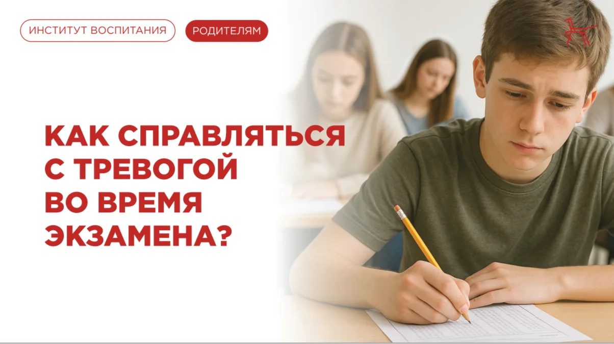 Впереди учащихся ждет очень ответственный и важный этап — экзамены. Для каждого из них ...