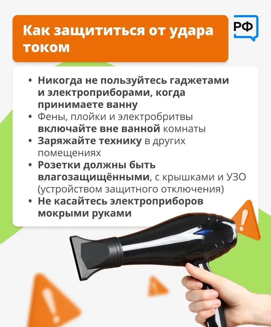 🔌Никогда не заряжайте телефон в ванной: это смертельно опасно!