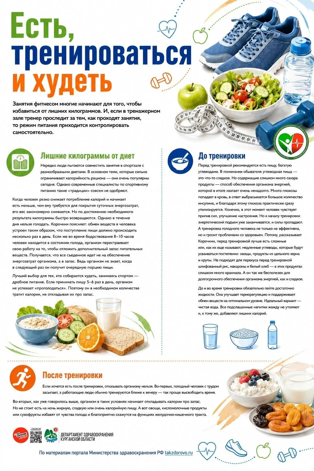 Занятия фитнесом многие начинают для того, чтобы избавиться от лишних килограммов. И, если в тренаже