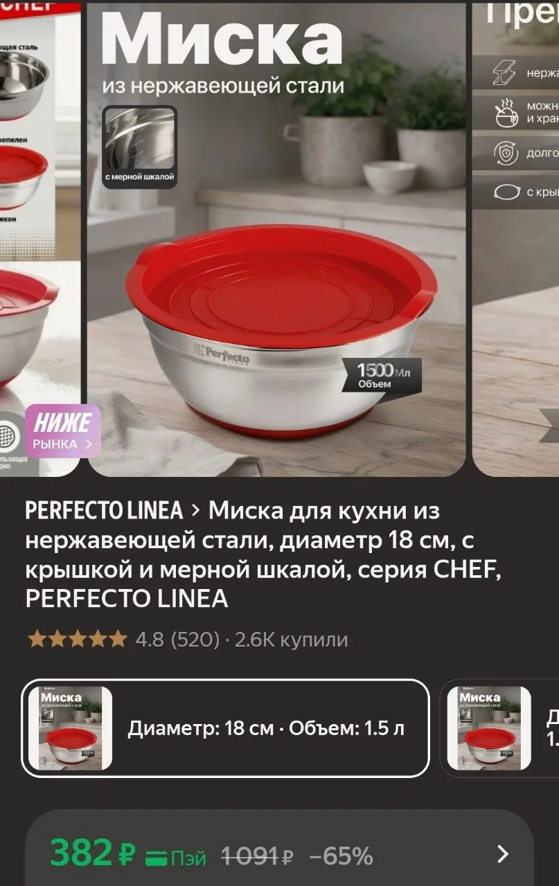 Миска для кухни из нержавеющей стали🥗