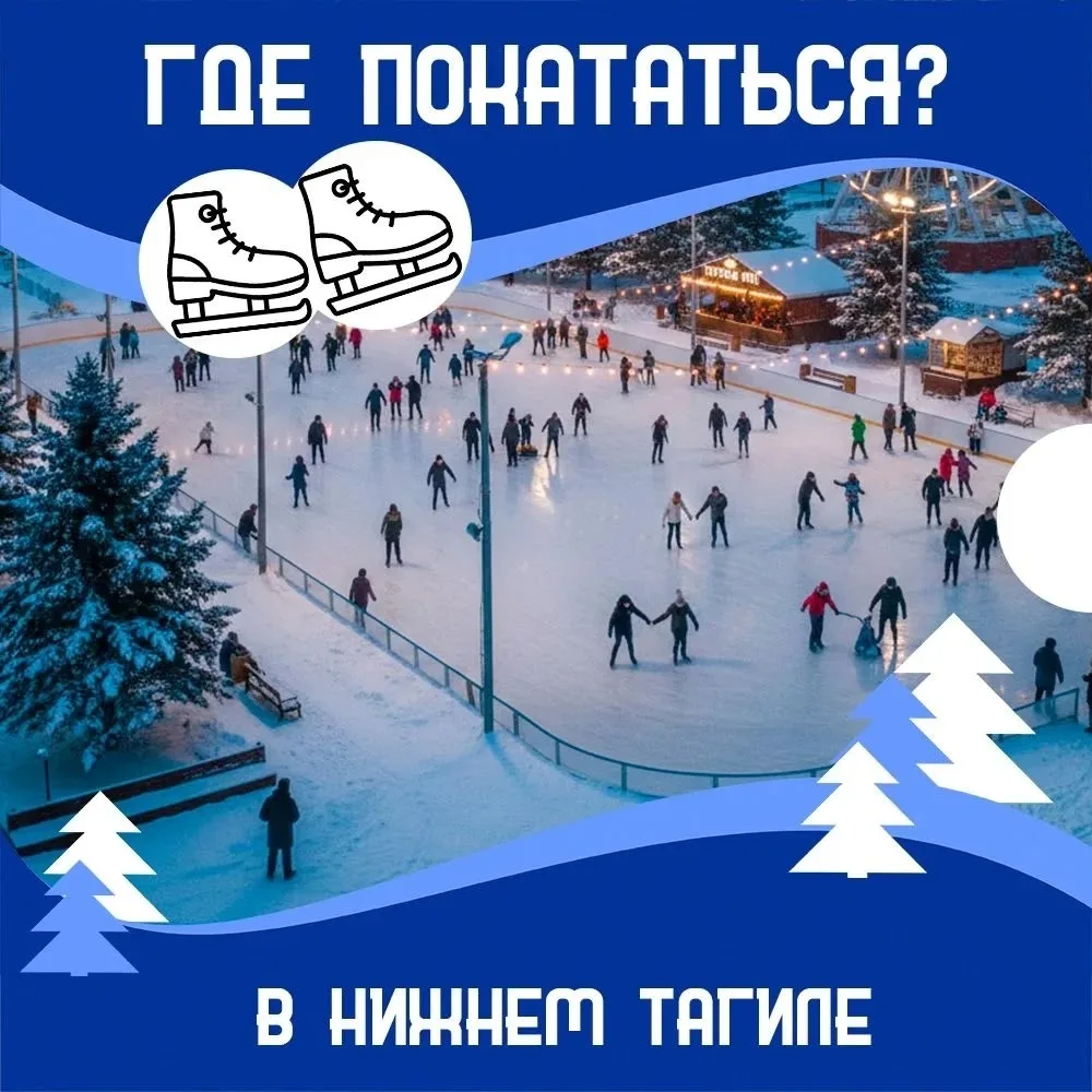 💥Всем доброе утро!  А вы знаете, что катание на льду — это не только развлечение, но и отличная физи