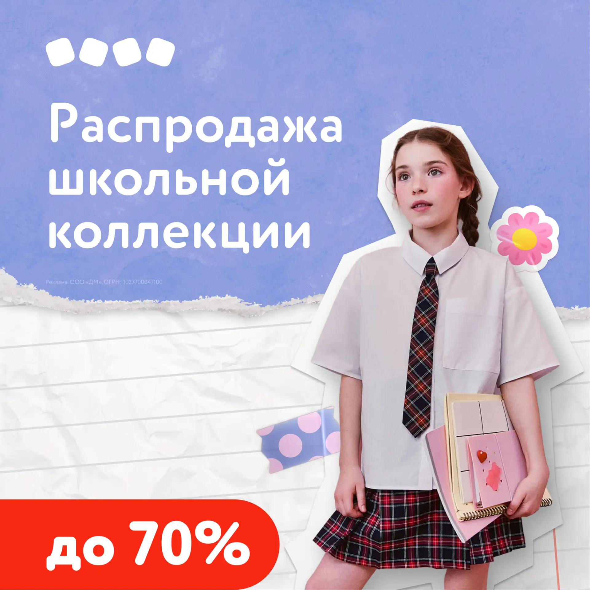 🔥 Распродажа началась 🔥