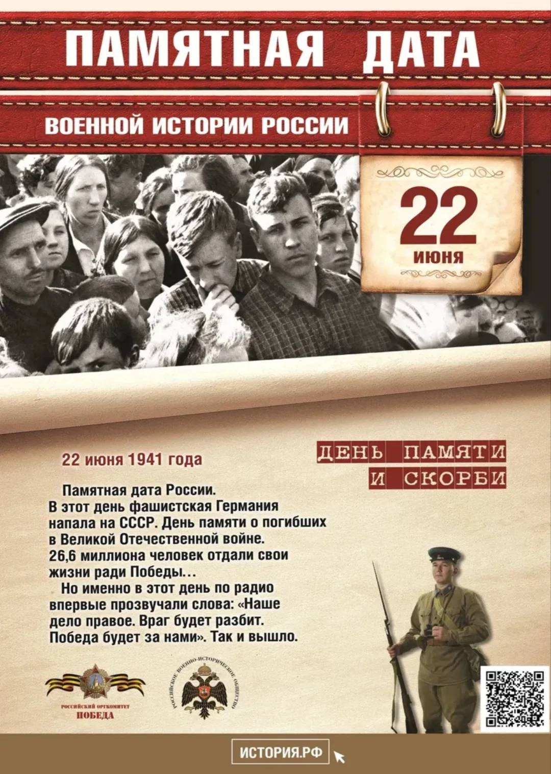 ПАМЯТНАЯ ДАТА
#военнаяисторияРоссии