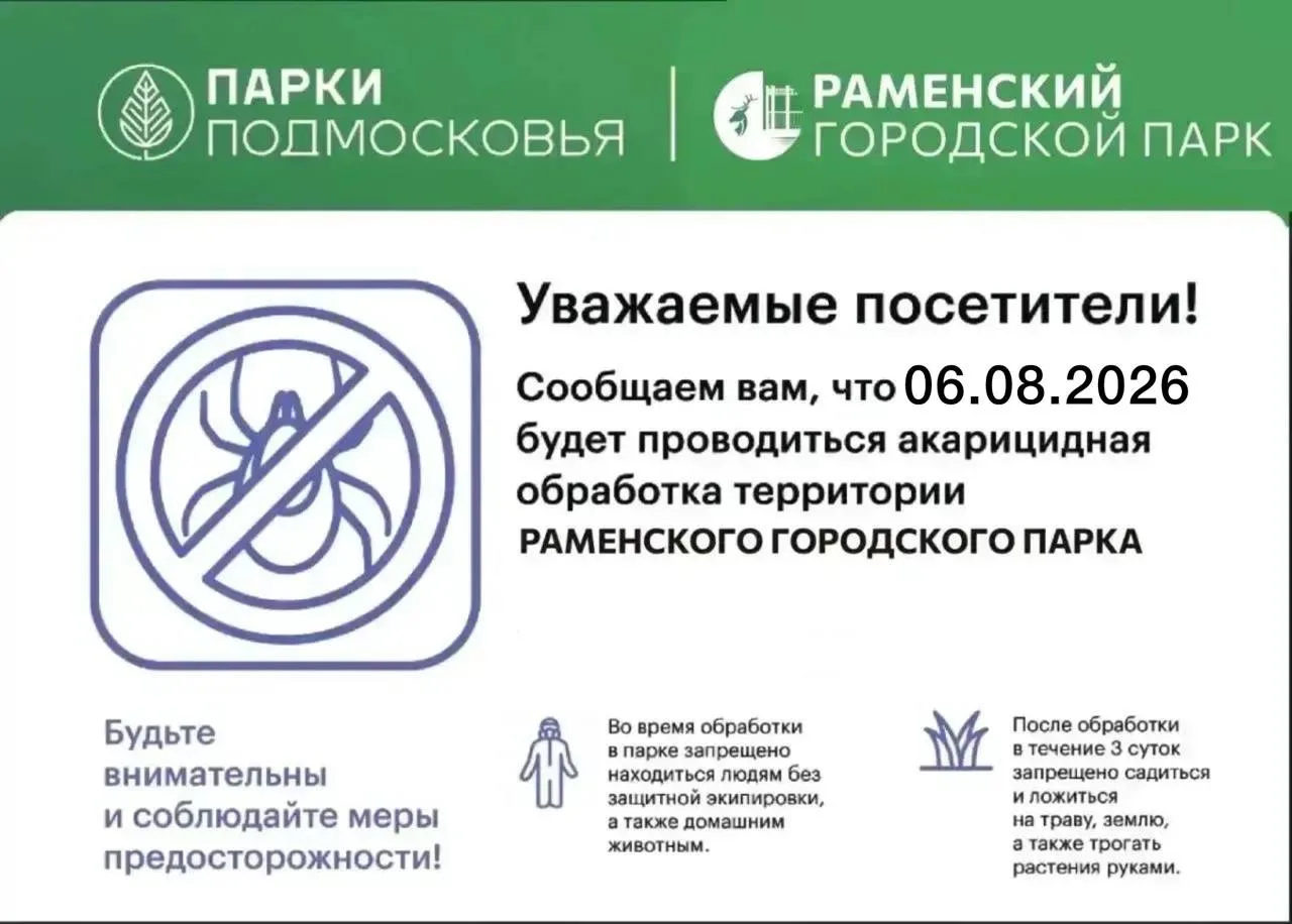 Уважаемые посетители!