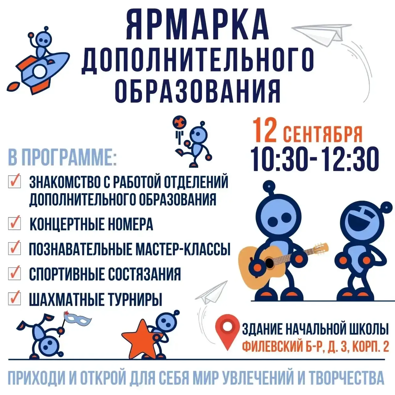 Суббота вместе с Протоном🚀