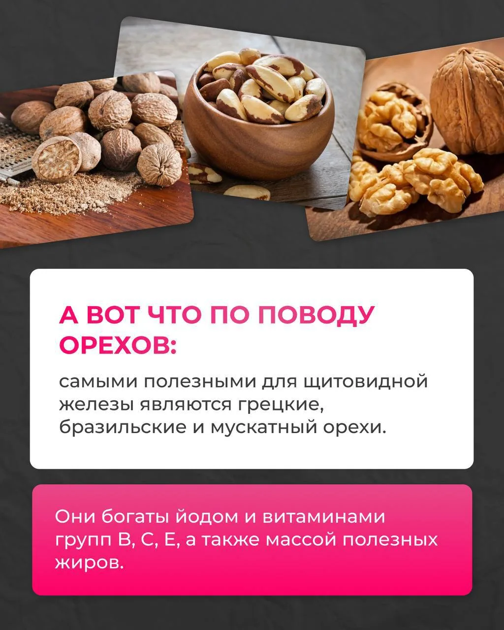 ПРОДУКТЫ, КОТОРЫЕ ОБОЖАЕТ ВАША ЩИТОВИДНАЯ ЖЕЛЕЗА   У нашего организма тоже есть предпочтения!  И он,