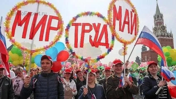 📢 Коллеги, друзья, Поздравляю всех с 1 Мая - Праздником Весны и Труда