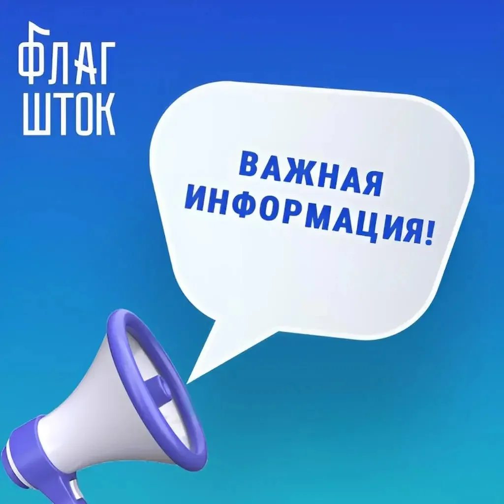 3️⃣1️⃣ июля с 17:00:

➡️ Общественное пространство «Флагшток» и «Роллердром у Флагштока» закрываются