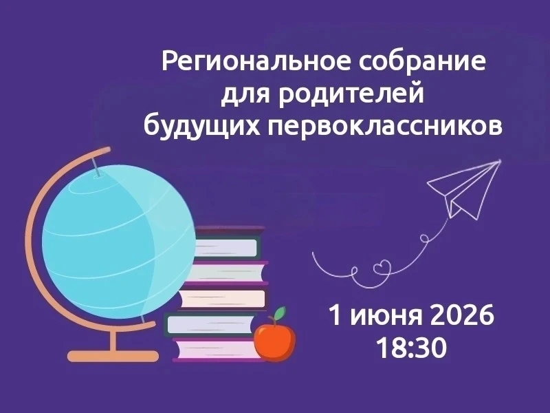 Уважаемые родители будущих первоклассников!