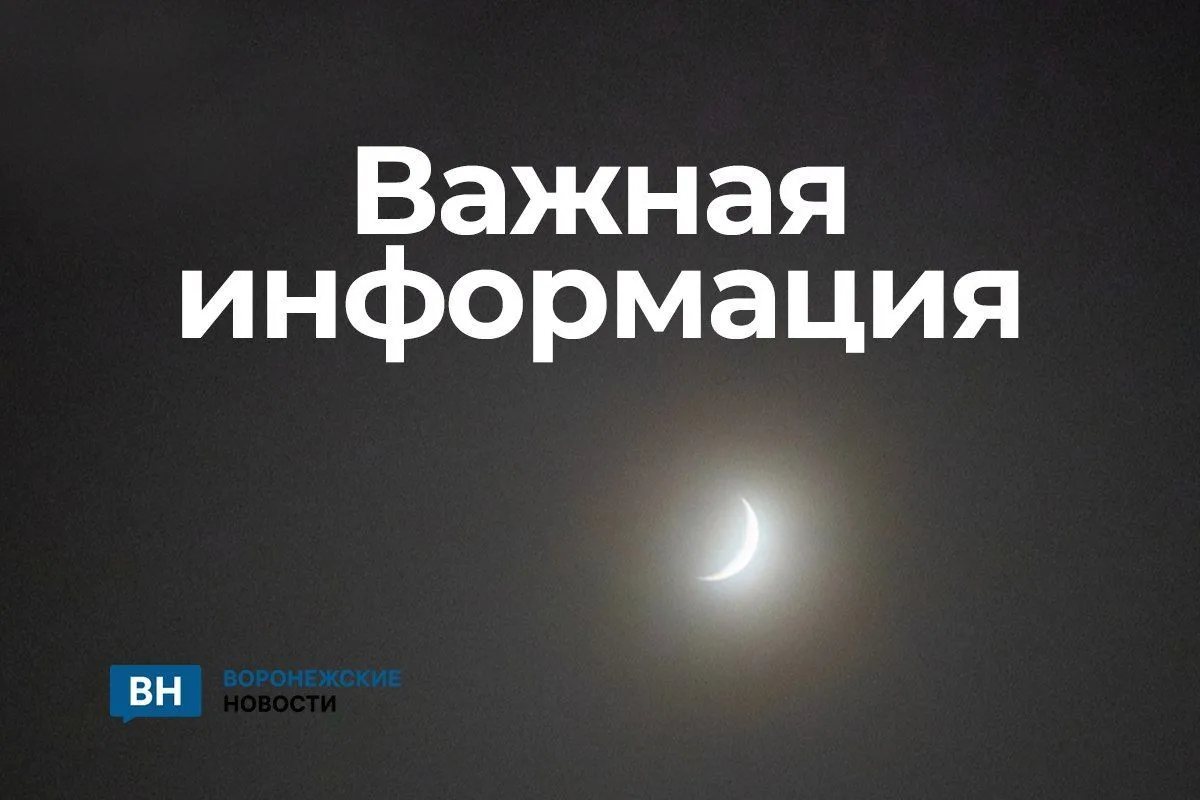 Удар БПЛА снова грозит жителям Воронежа