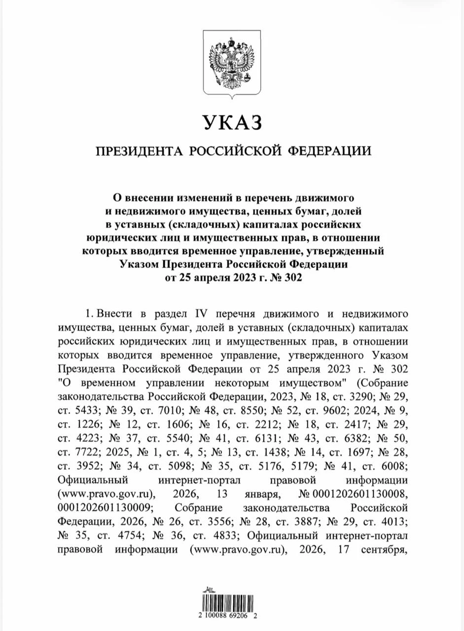 В.В.Путин передал российские активы Metro Cash & Carry во временное управление компании...