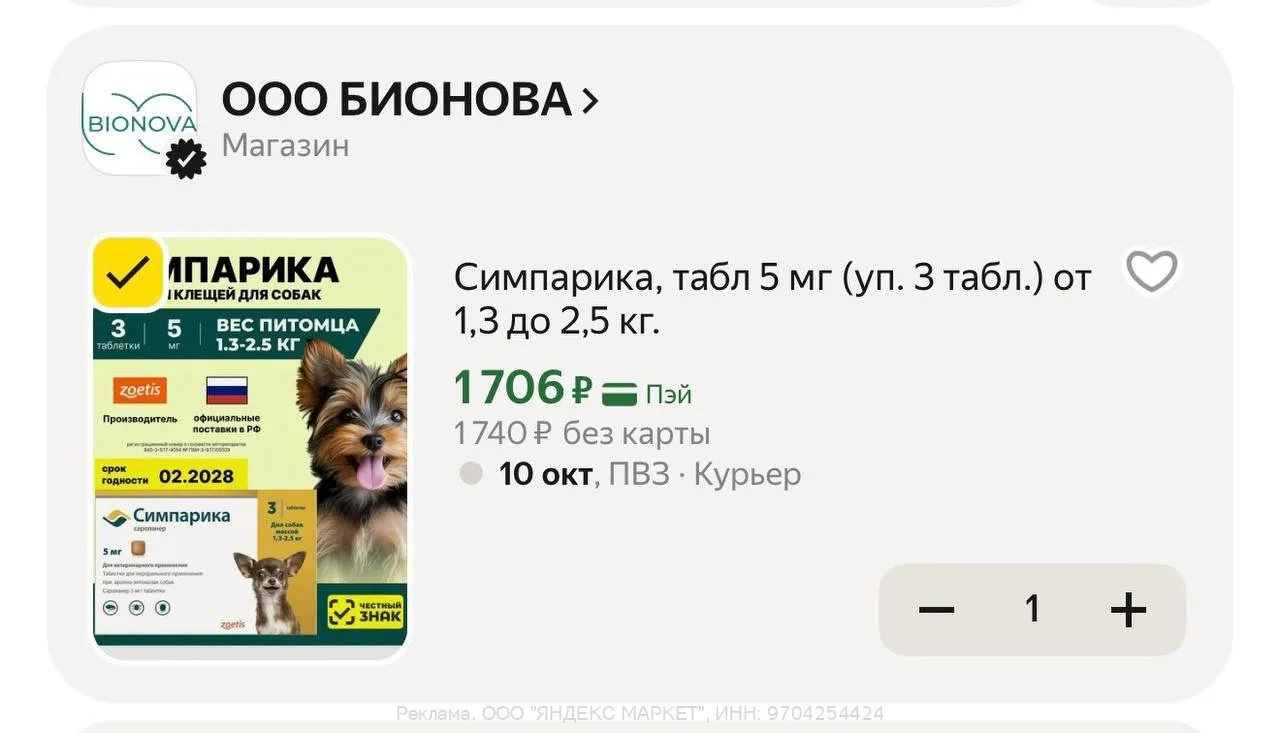 С промо PETS20C