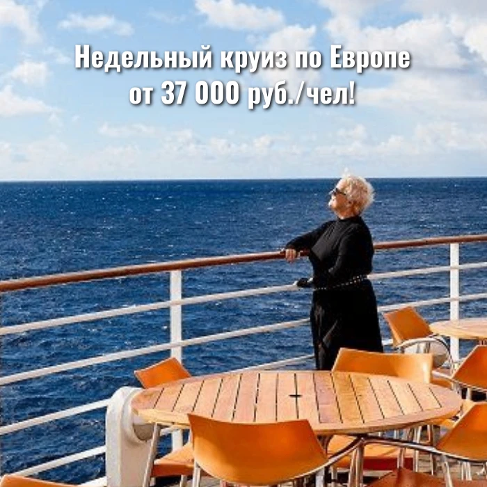Недельный круиз по Европе от 37 000 руб./чел!

Почти на всех лайнерах MSC Cruises теперь есть виртуа