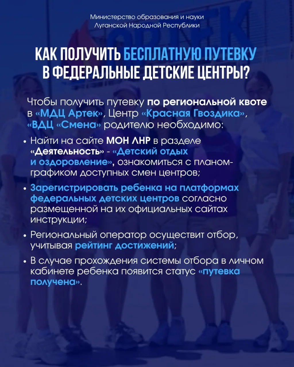 📣 Как отправить ребенка в детские лагеря: инструкция для родителей