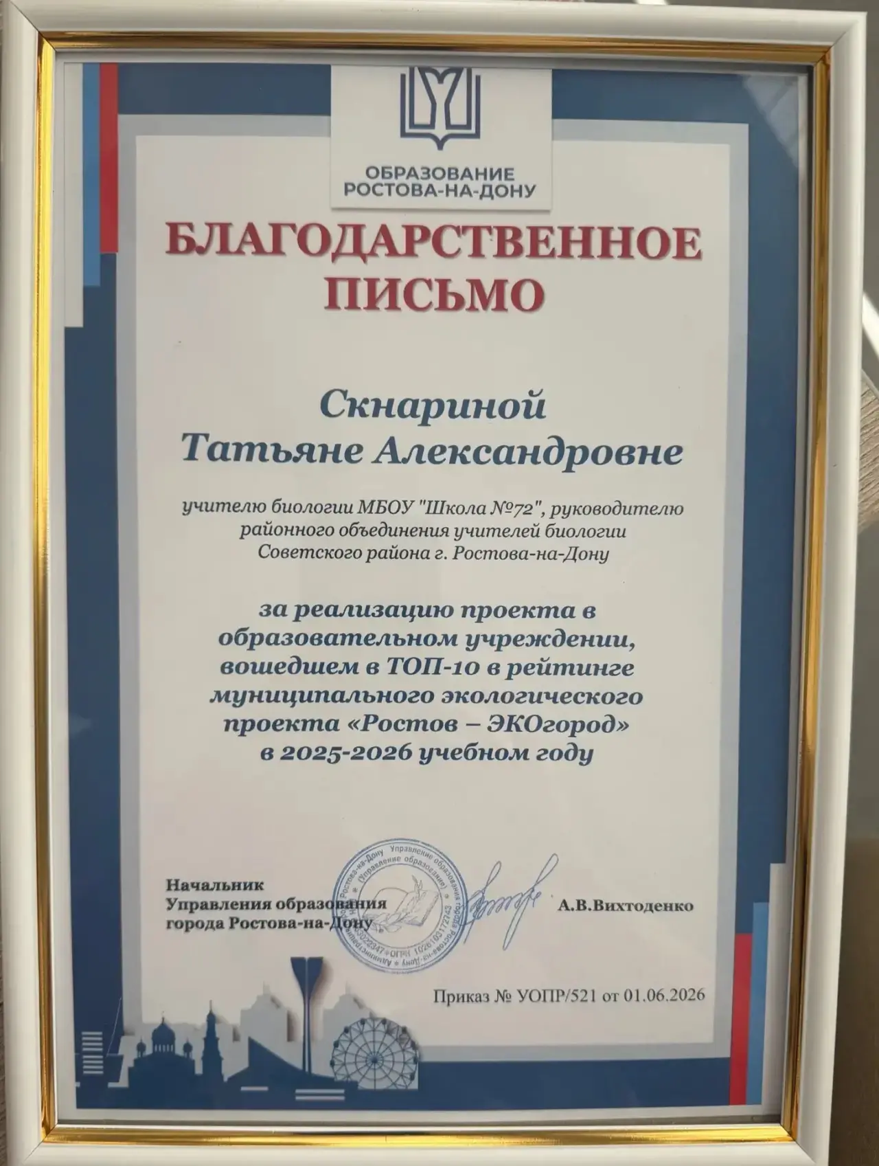Друзья, у нас потрясающие новости! Наша школа заняла почетное 5-е место среди десятков ...