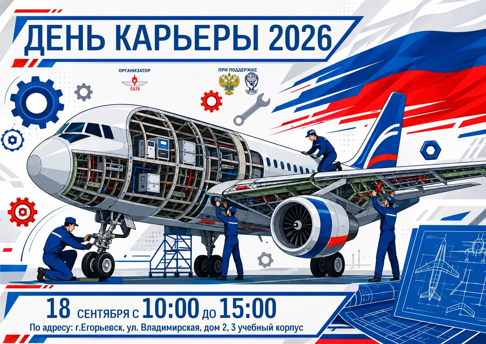 🌟Уже совсем скоро даем старт юбилейному, 5-му Дню Карьеры!