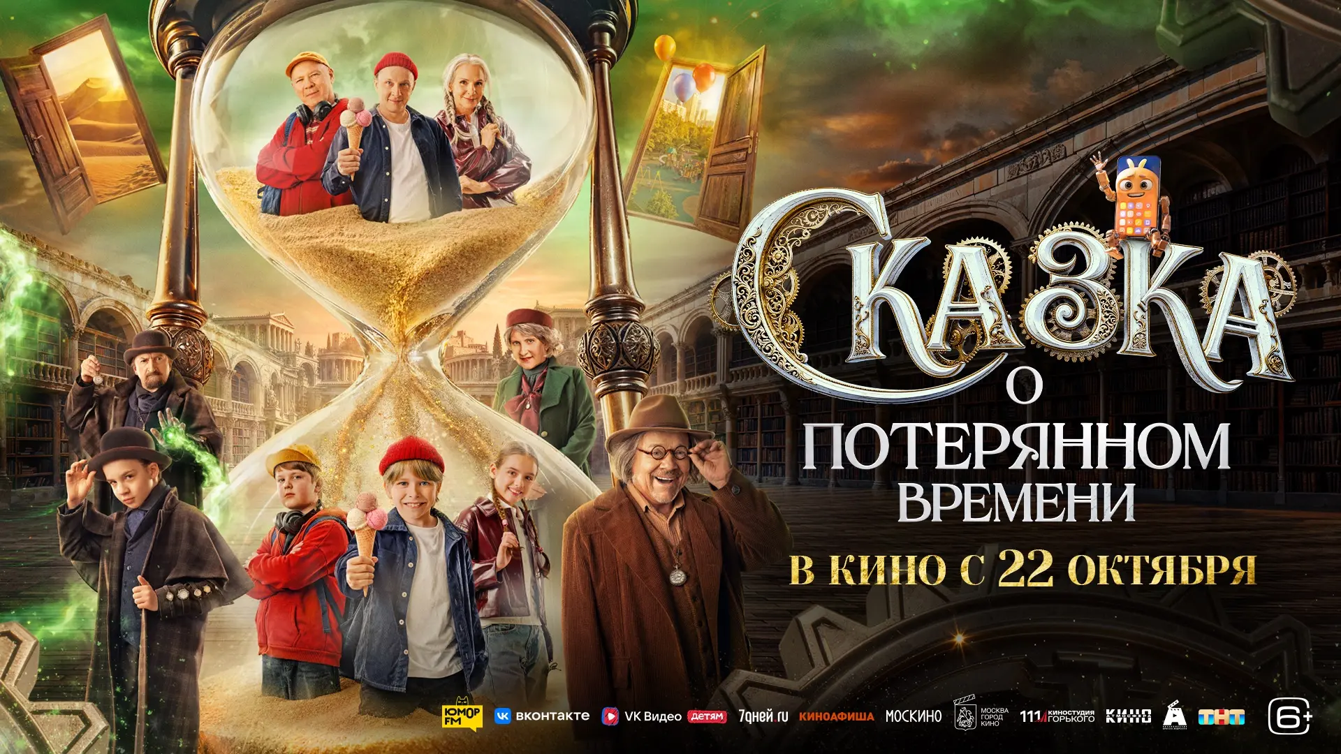 Обещаете, что после этой новости отложите гаджеты? 🤳🏻 

Экранизация пьесы Евгения Шварца «Сказка о