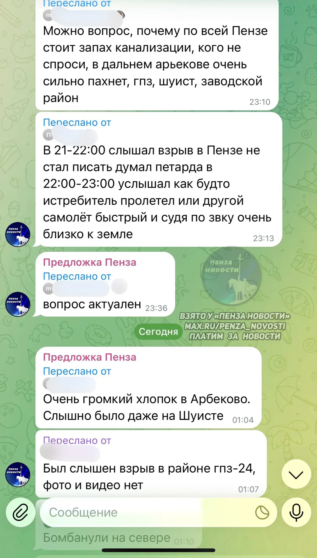 Хлопок услышали жители Пензы в нескольких микрорайонах О звуке сообщили жители… — публикация канала «Пенза Новости»