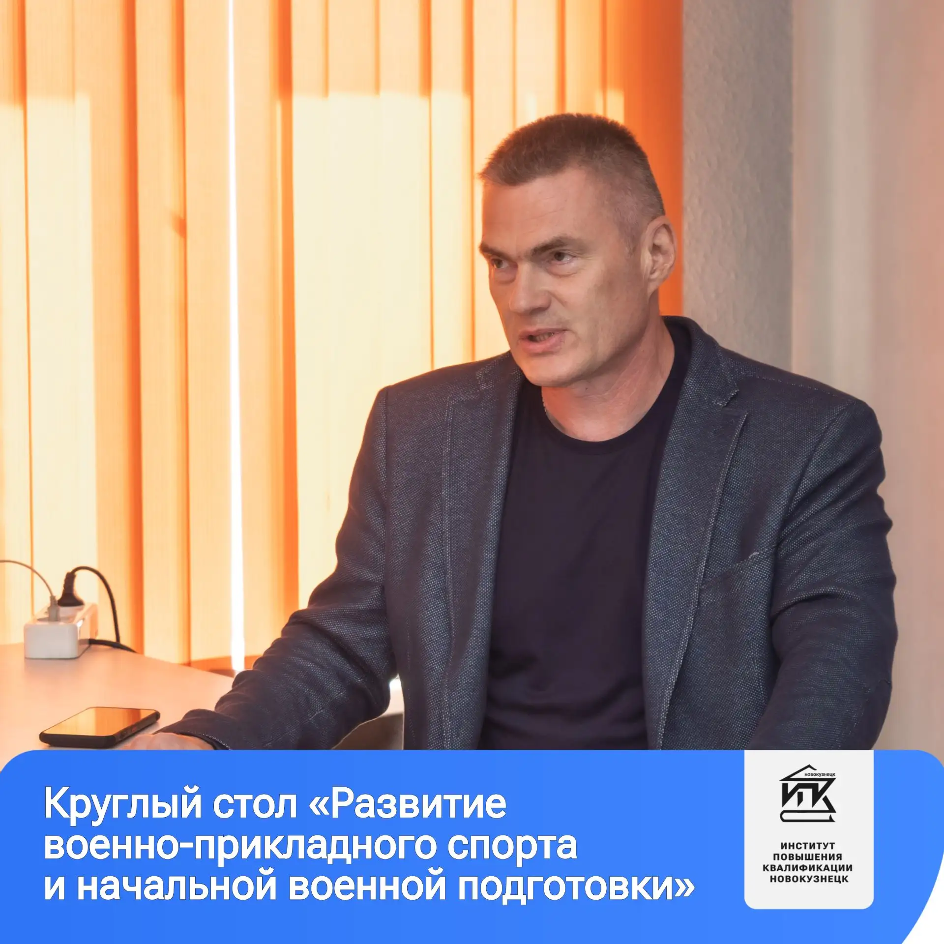 🏅27 августа 2026 года в рамках Августовского педагогического совета в МАОУ ДПО ИПК про...