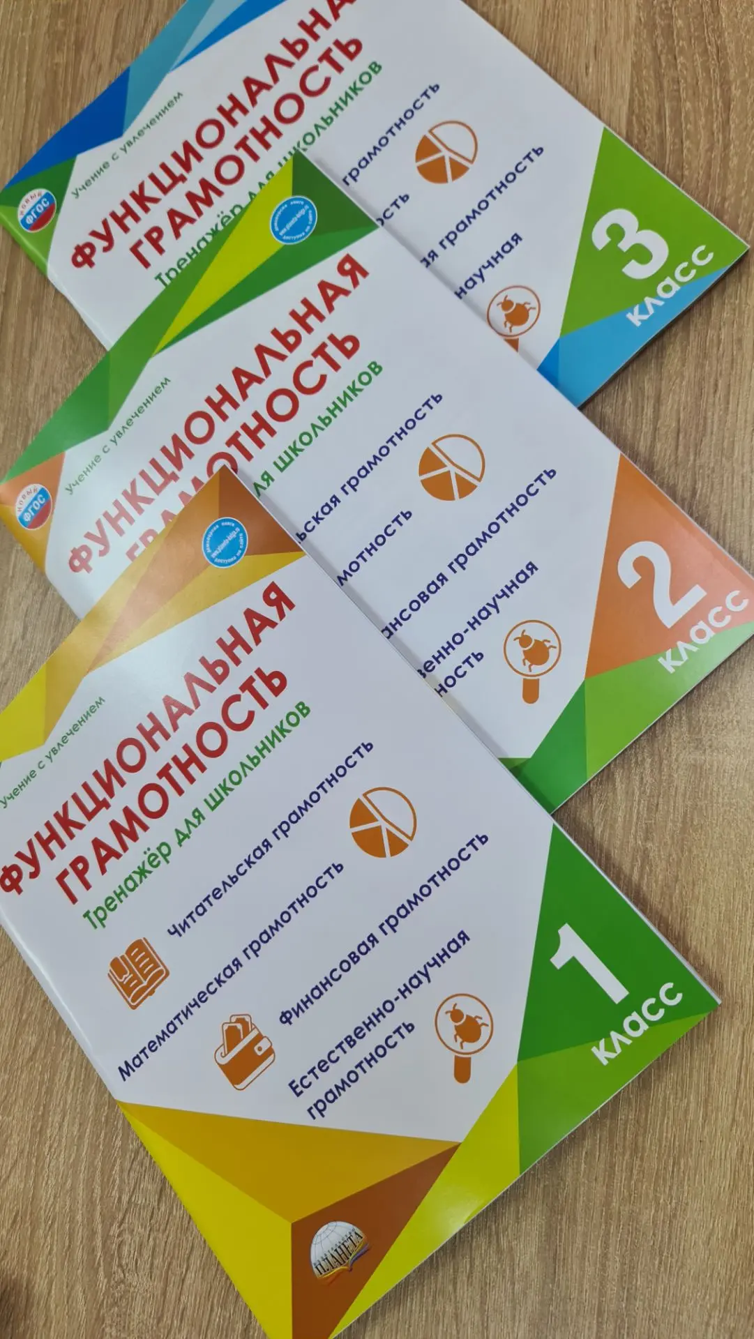 Функциональная грамотность 
377р