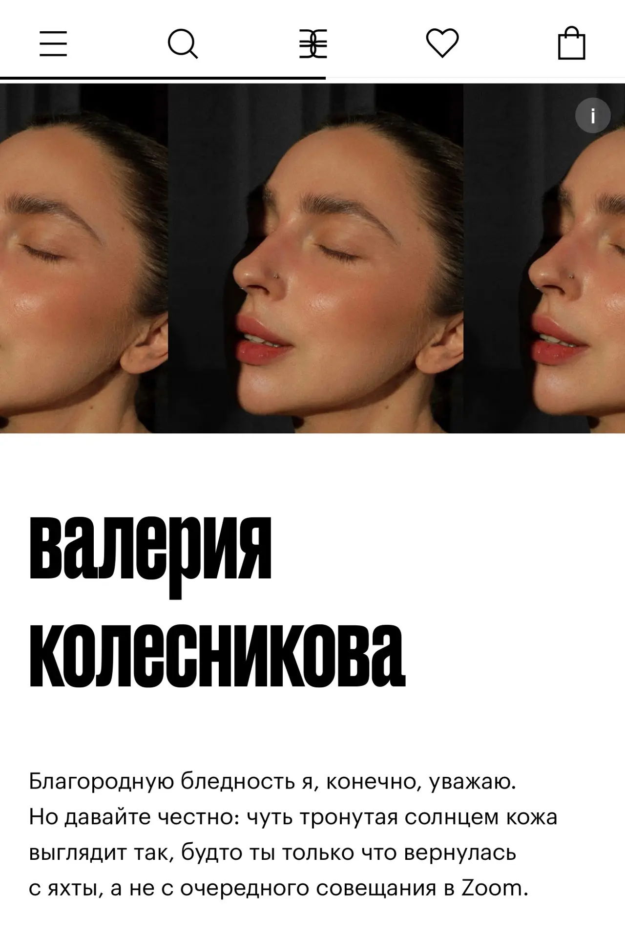 Вашу маму и там и тут показывают

Рецепт «загорелого макияжа» со списком всех баночек, что идут в хо