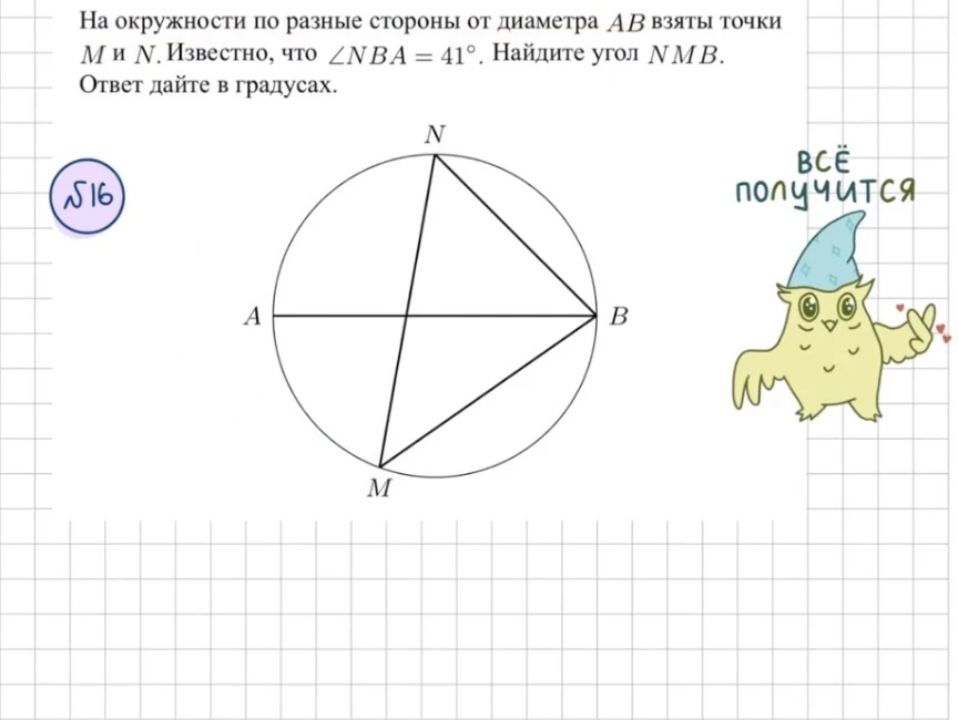 Сегодня поинтереснее задача на окружность 🙃