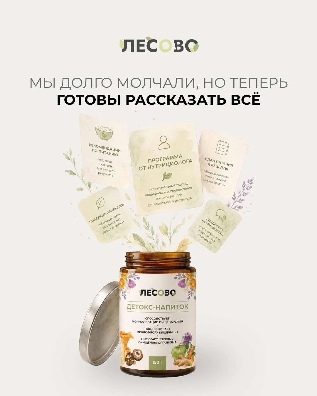 Раскрываем карты..