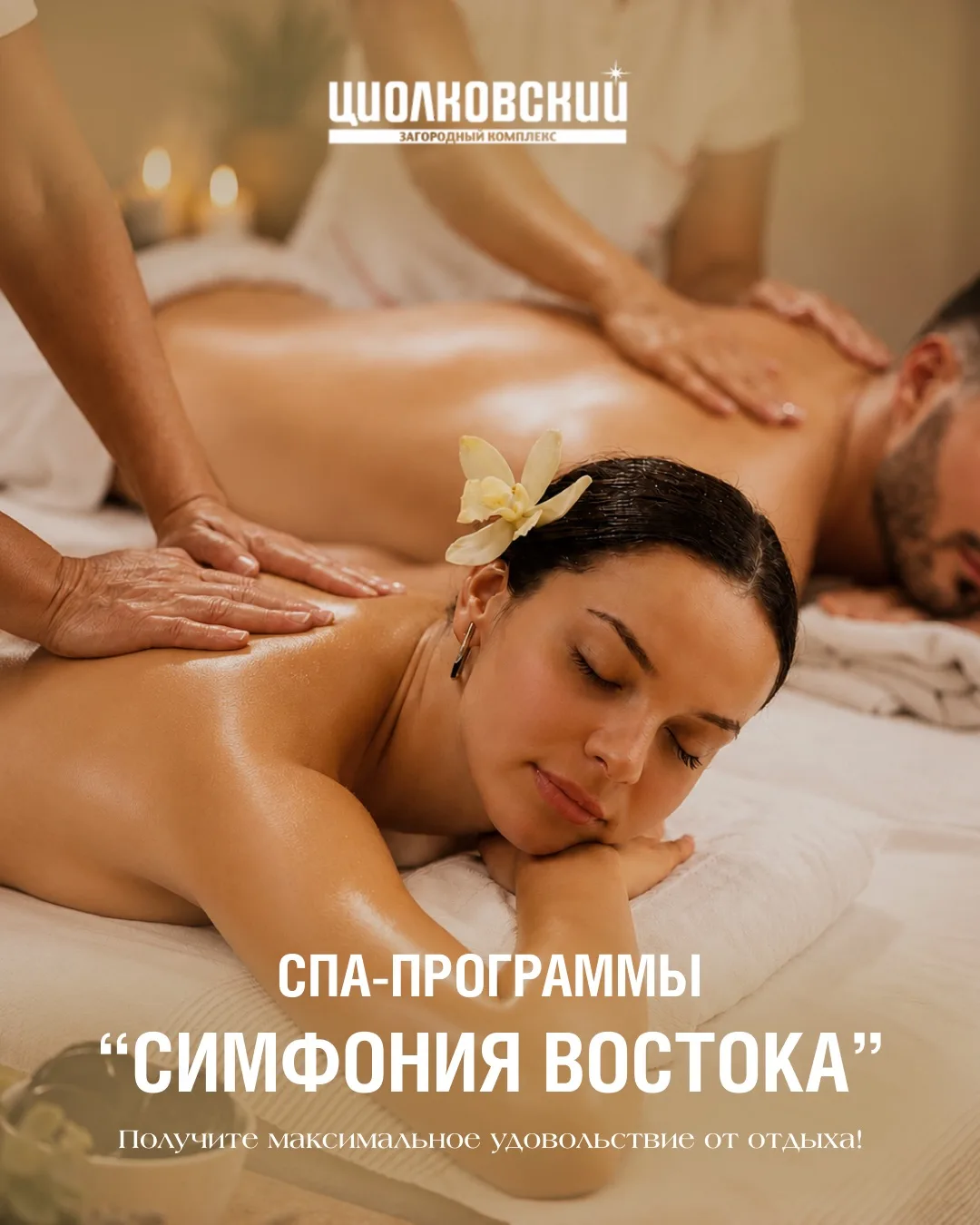 Между активными развлечениями можно и отдохнуть!😌

В "Циолковском" легко совместить яркие эмоции и 