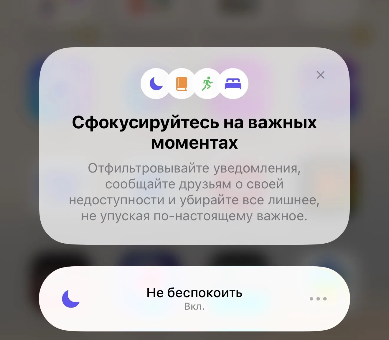 Выключить уведомления на телефоне во время работы