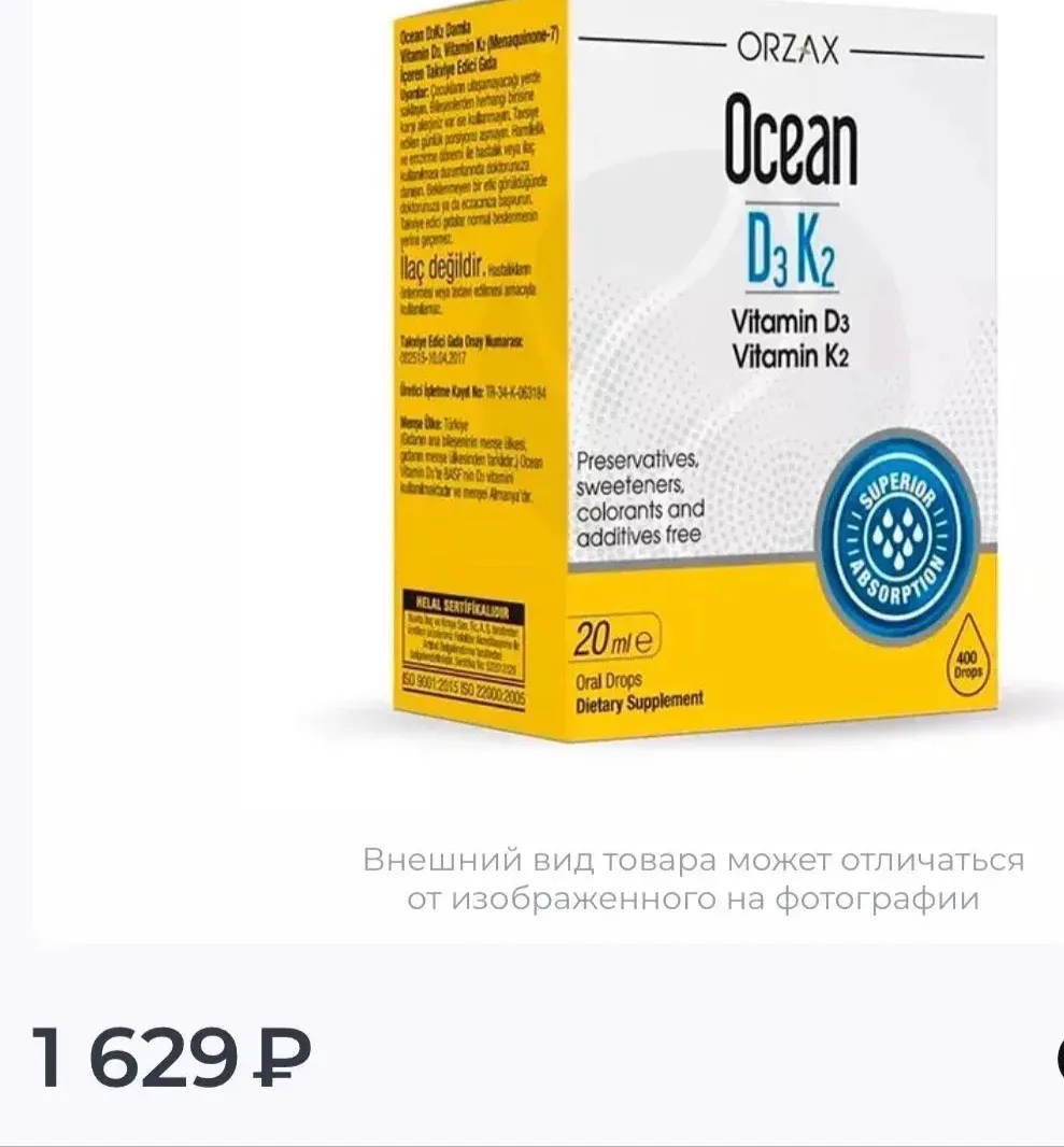 В аптеках они от 1600 ₽ 😱