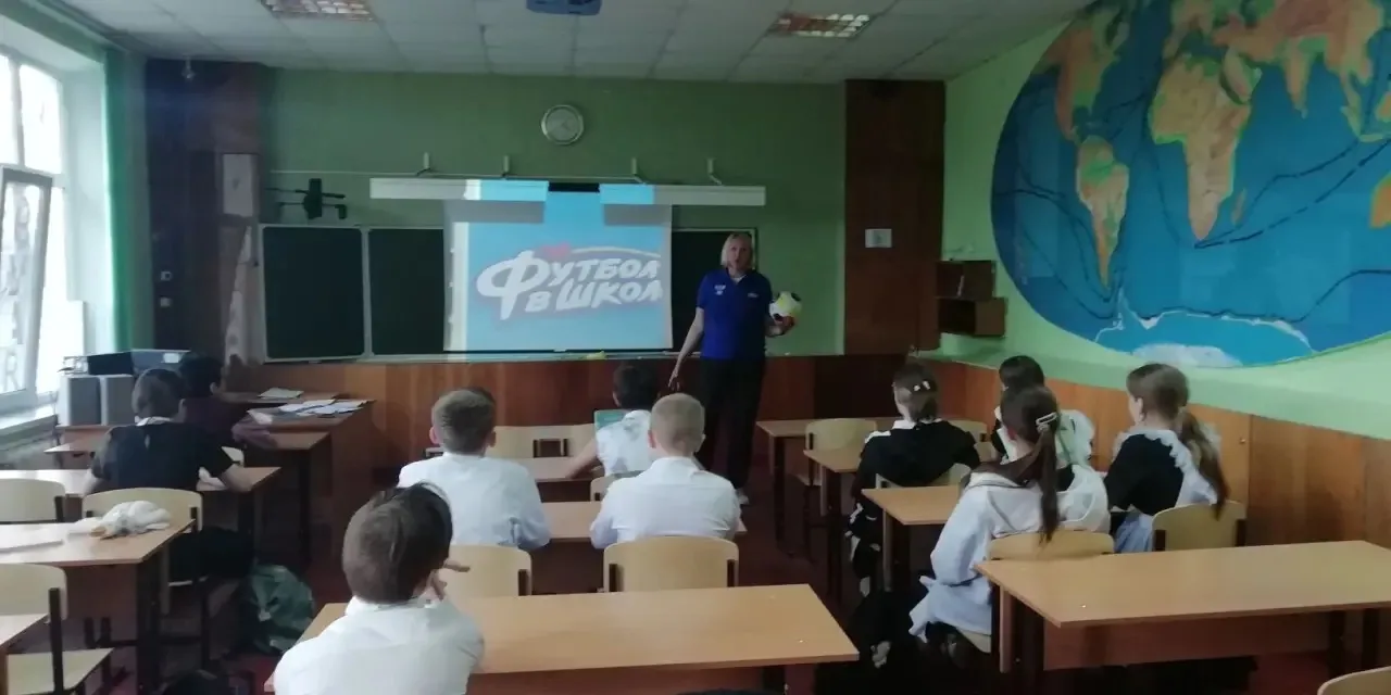 ⚽ В мире футбола: увлекательный классный час в нашей школе! ⚽
