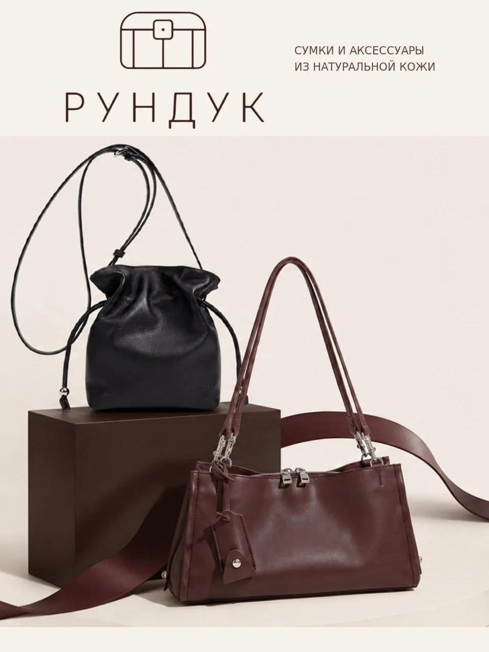 Знакомство с «Рундук» начинается с приятных бонусов 🤎✨