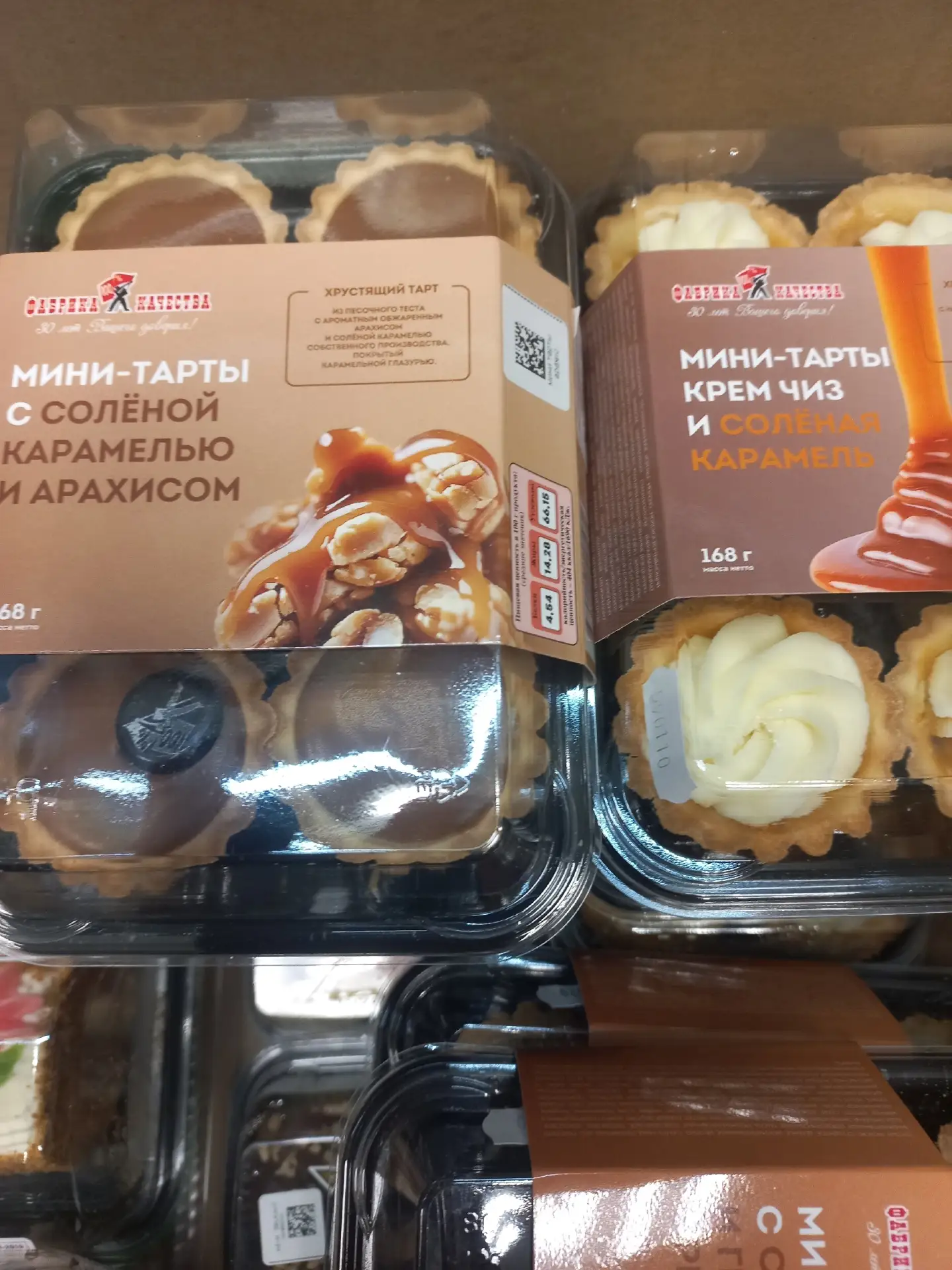 Фабрика качества - очень красивые и вкусные мини-тарты. Начинки очень много и очень пря...