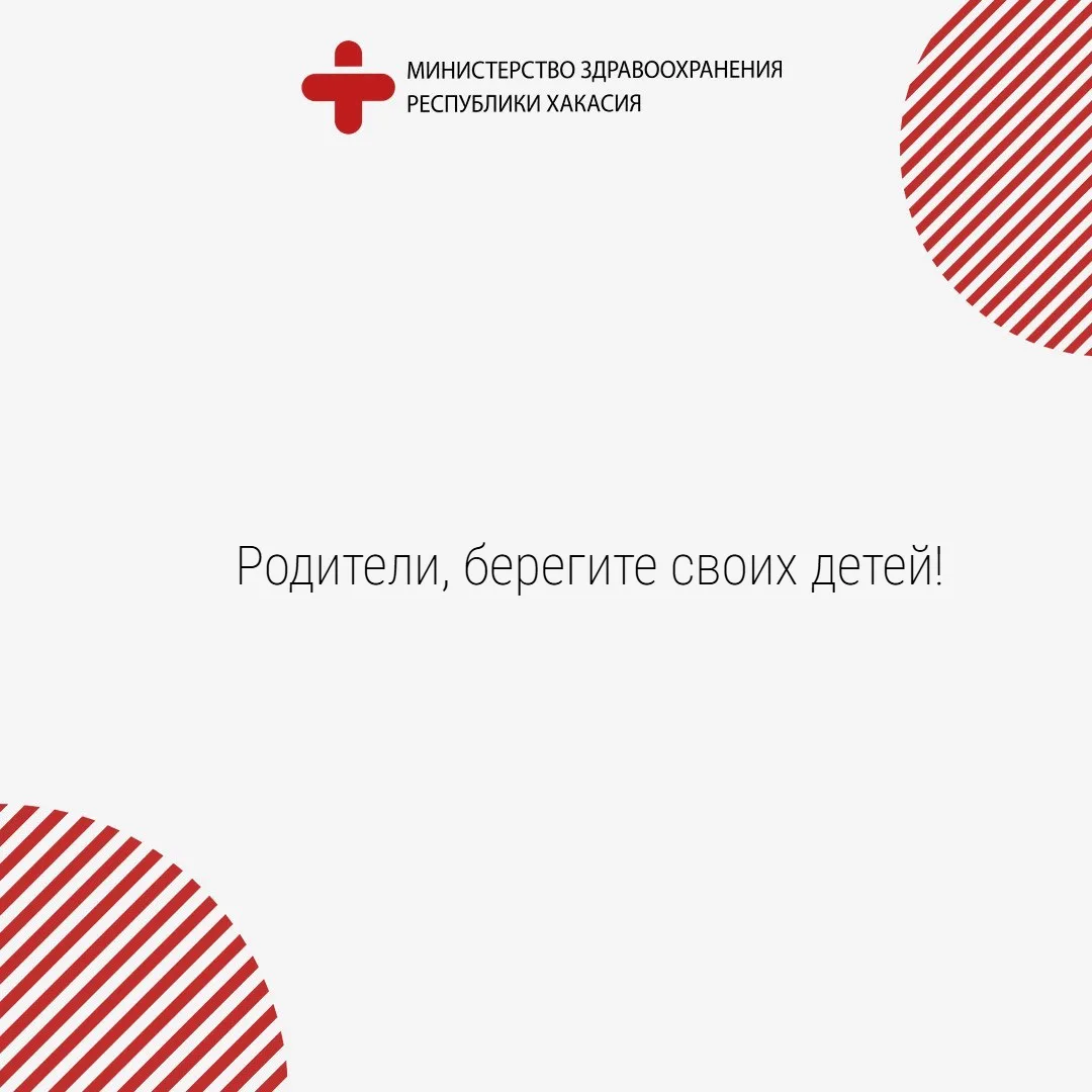 ⚡️В период летнего отдыха традиционно растет число несчастных случаев, приводящих к тра...